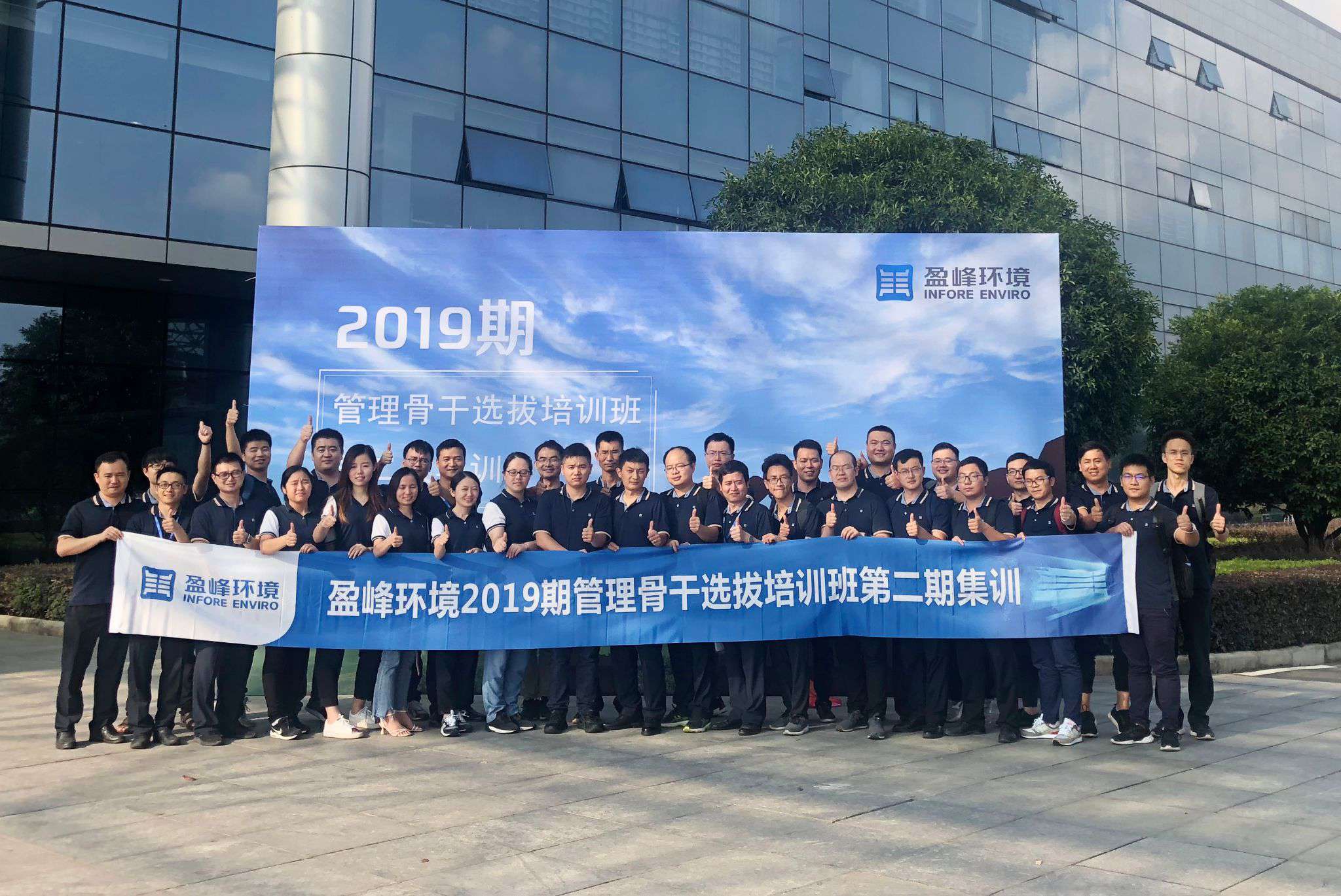 多宝电竞环境第二期管理骨干选拔培训班再响集训号角