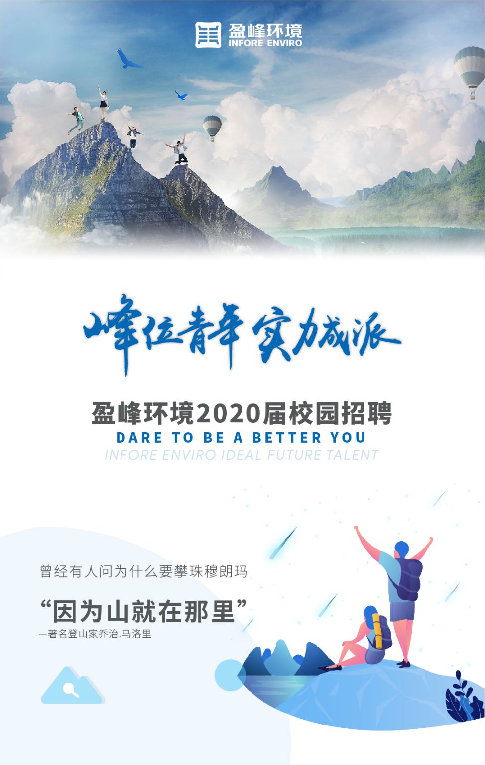 多宝电竞环境2020年校园招聘正式启动！