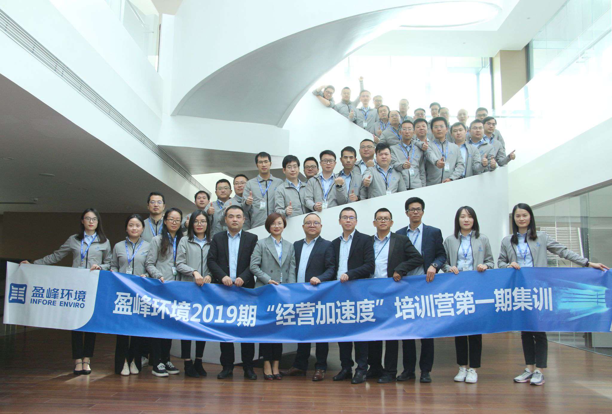 “蓄能加速，营战未来”多宝电竞环境2019期经营加速度培训营顺利开营