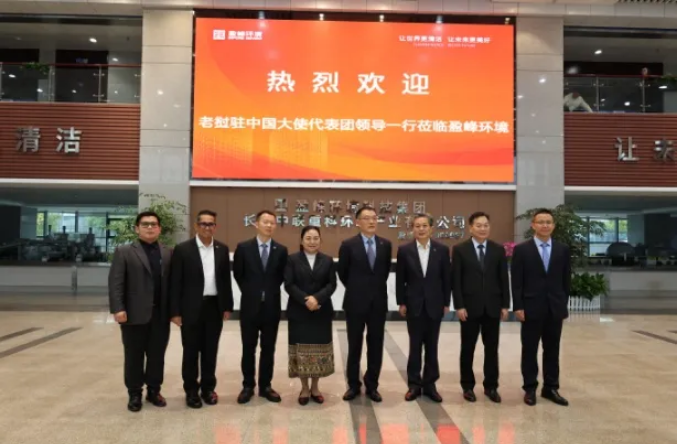 老挝驻华大使坎葆·恩塔万率团参访多宝电竞环境长沙基地
