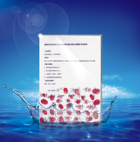 多宝电竞环境正式确立并发布新的企业文化