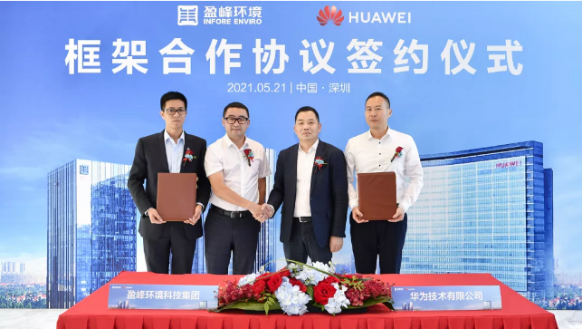 多宝电竞环境与华为签署框架合作协议，共建智慧环卫新生态