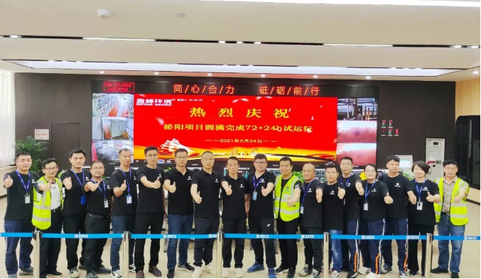 助力生态文明建设，多宝电竞环境泌阳县生活垃圾焚烧热电联产项目顺利投入运营