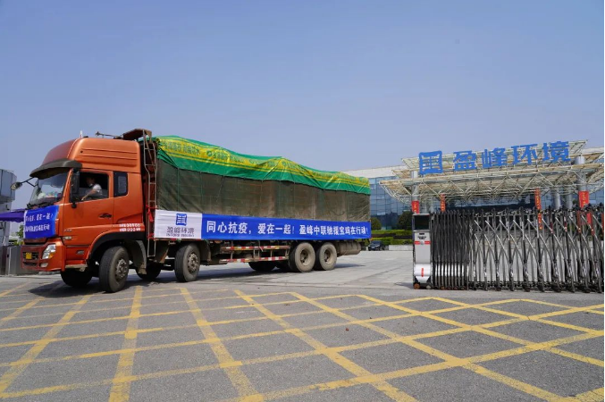 多宝电竞环境紧急筹措物资支援陕西宝鸡抗疫一线