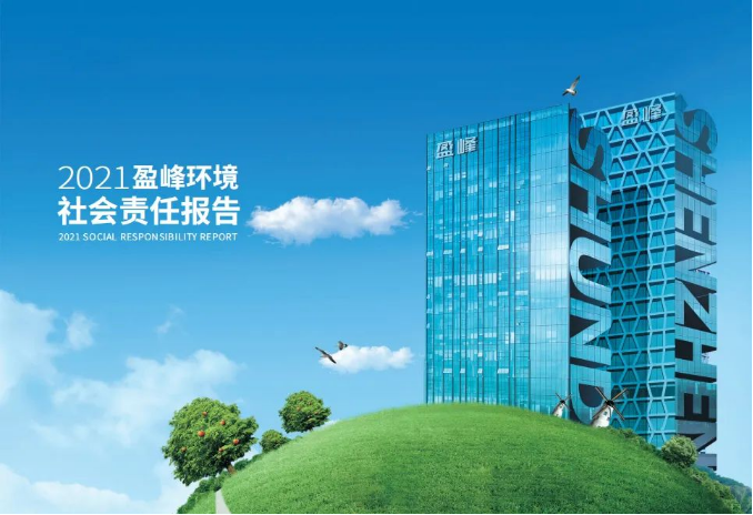 共赢绿色未来丨多宝电竞环境发布首份社会责任报告