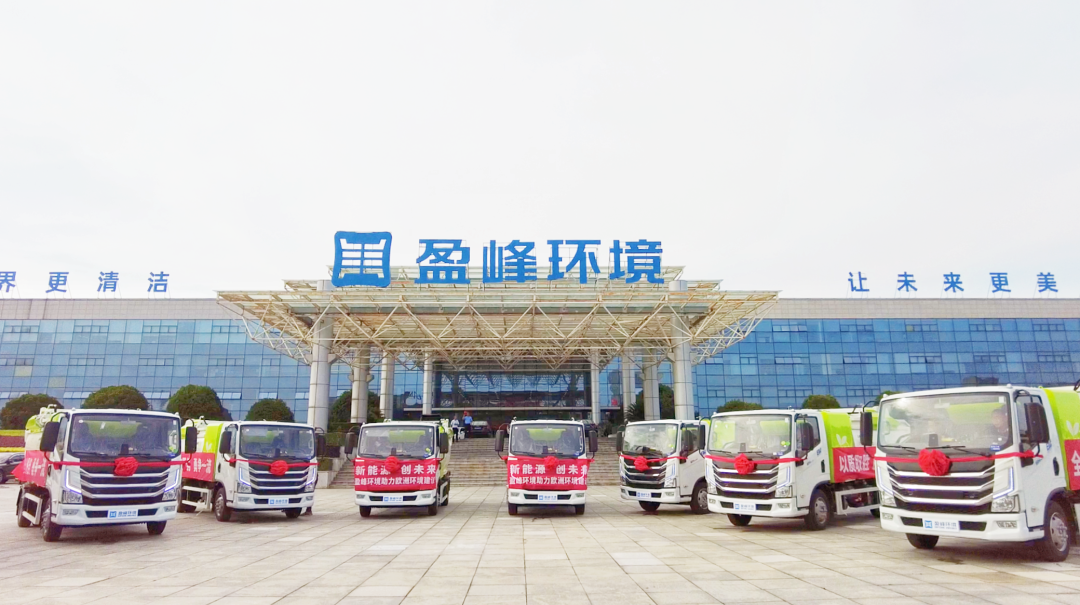 扬帆出海！多宝电竞环境60台新能源环卫设备挺进欧洲市场！
