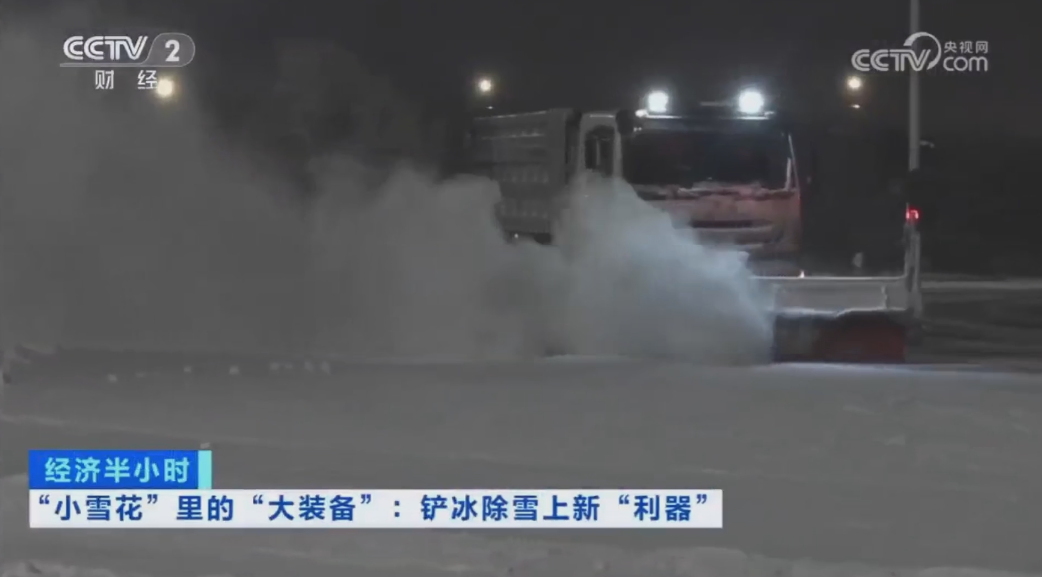 科技创新引领发展｜CCTV专题报道多宝电竞环境“雪龙号”创新成果！